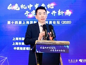 半導體產(chǎn)業(yè)新形勢、新機遇及全球合作創(chuàng  )新驅動(dòng)產(chǎn)業(yè)發(fā)展